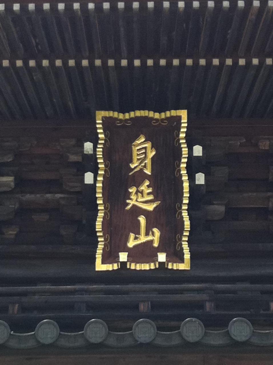 Ryokan Tanakaya Minobu Exterior foto